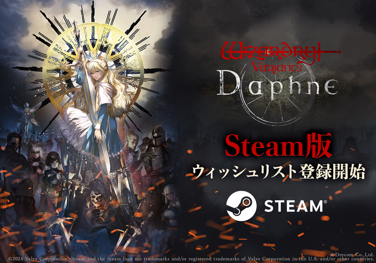 Dreamcom釋放蒸汽商店頁面的“巫師變體” daphne開始願望清單註冊