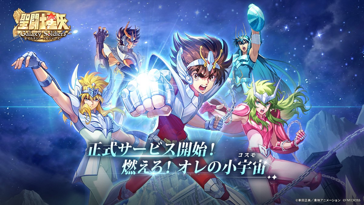 アマダ聖闘士星矢PPカード アテナの聖闘士正義の聖闘士、星矢達の前に新なる敵が‥ アマダ聖闘士星矢PPカード アテナの聖闘士正義の聖闘士、星矢達