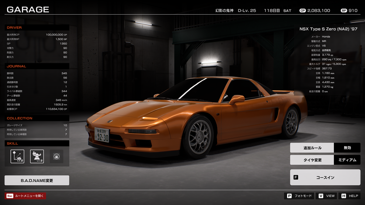 ♡【2日後発送+速達】 鈴木 健二 | Shutokō Battle Rival Database Wiki | Fandom