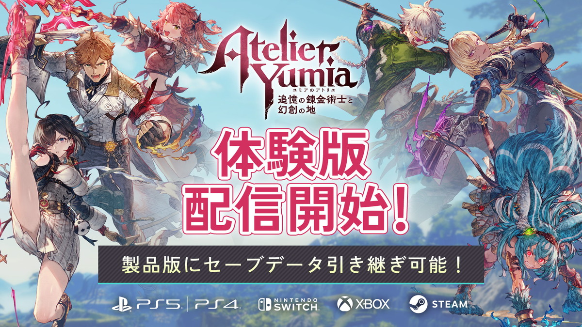 Koei Tecmo現在播放了“ Yumia Atelier”的試用版...現場收藏，戰鬥，混合和住房可以播放