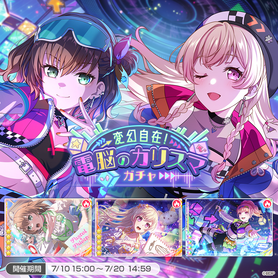 バンドリ! 5周年記念 with Effort 複製原画 丸山彩 白鷺千聖 バンドリ! 5周年記念 with Effort 複製原画 丸山彩 白鷺千聖