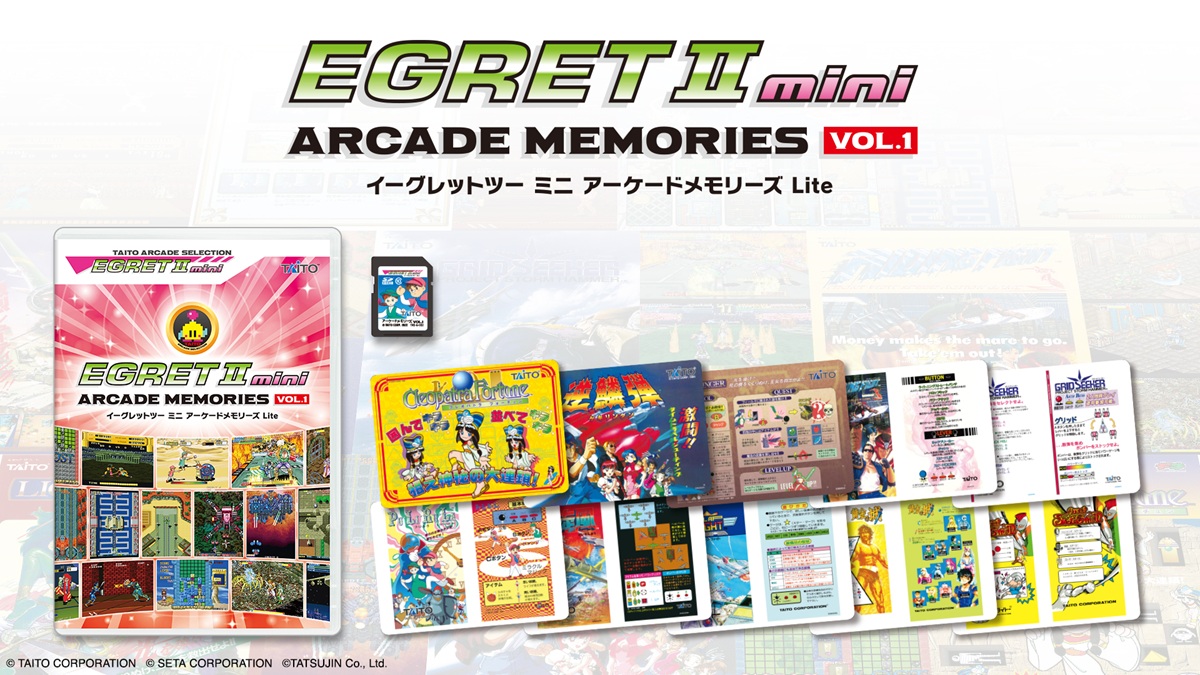 タイトー、『イーグレットツー ミニ』専用追加ソフト『アーケード