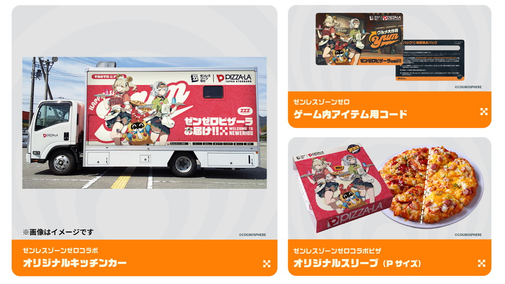 HoYoverse、『ゼンレスゾーンゼロ』✕「PIZZA-LA」コラボピザ