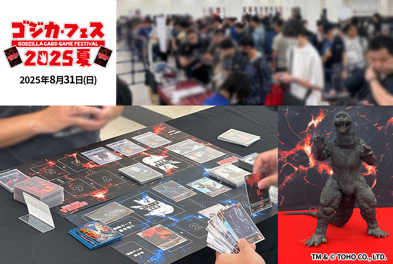 東宝とブシロード、新作TCG『ゴジラ カードゲーム』を25年に発売