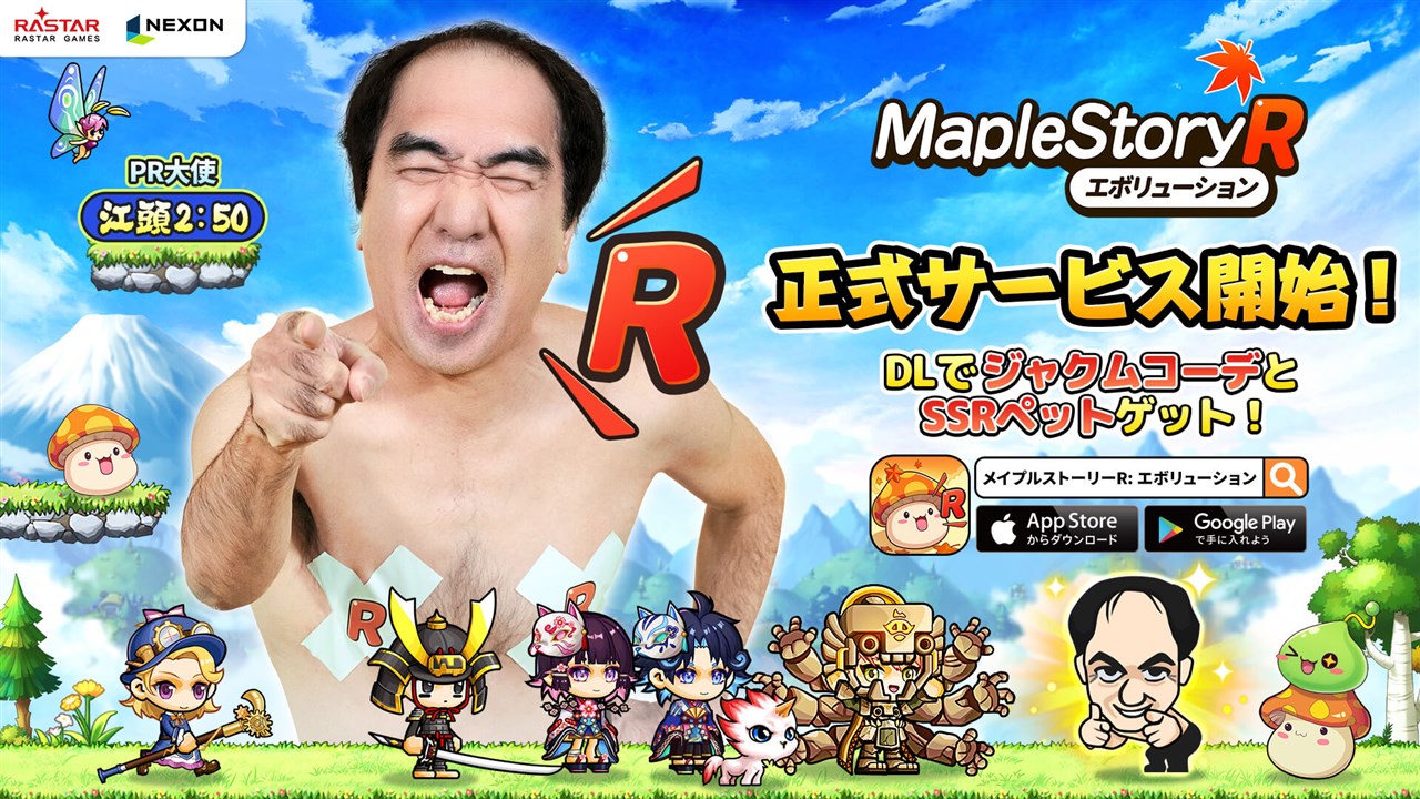 Rastar Games推出了Adventure RPG“ Maple Story R：Evolution”的官方服務，由Nexon&gt;