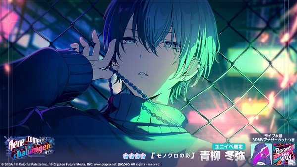 プロセカ　青柳冬弥　リングライト　リンライ プロセカ セカライ リングライト 3rd｜青柳冬弥 - メルカリ