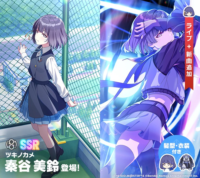 Amazon | 秦谷美鈴 1st Single「ツキノカメ」 | 初星学園