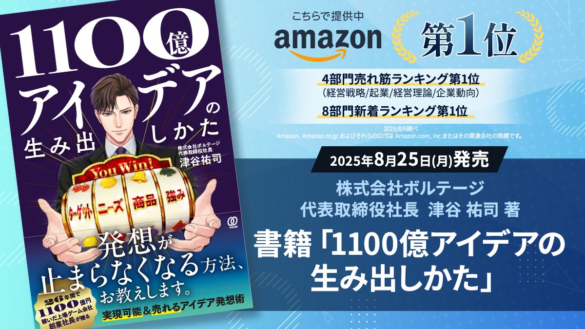10億アイデアのつくり方　裁断済 大ヒット商品・サービス》10億アイデアのつくり方 | 梅澤 大輔