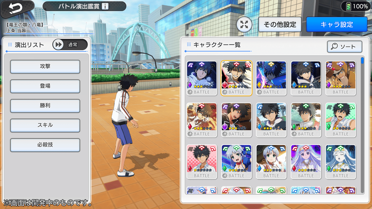 スクエニ、『とある魔術の禁書目録 幻想収束』で今までのプレイ スクエニ、『とある魔術の禁書目録 幻想収束』で今までのプレイ