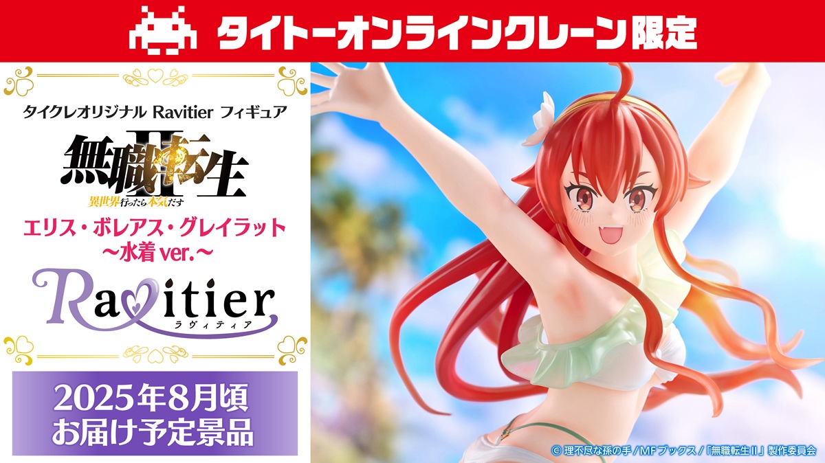 コトブキヤ、『テイルズオブアライズ』より「リンウェル」の1/8