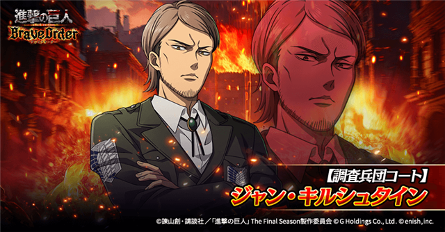 調査兵団コート　attackfes 進撃の巨人(7月7日まで限定) 進撃の巨人 attackfes 調査兵団コート Mサイズ - メルカリ
