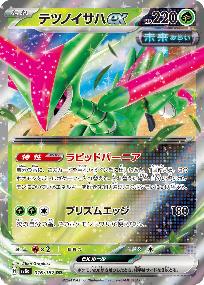 ポケモン、「ポケモンカードゲームスカーレット&バイオレット