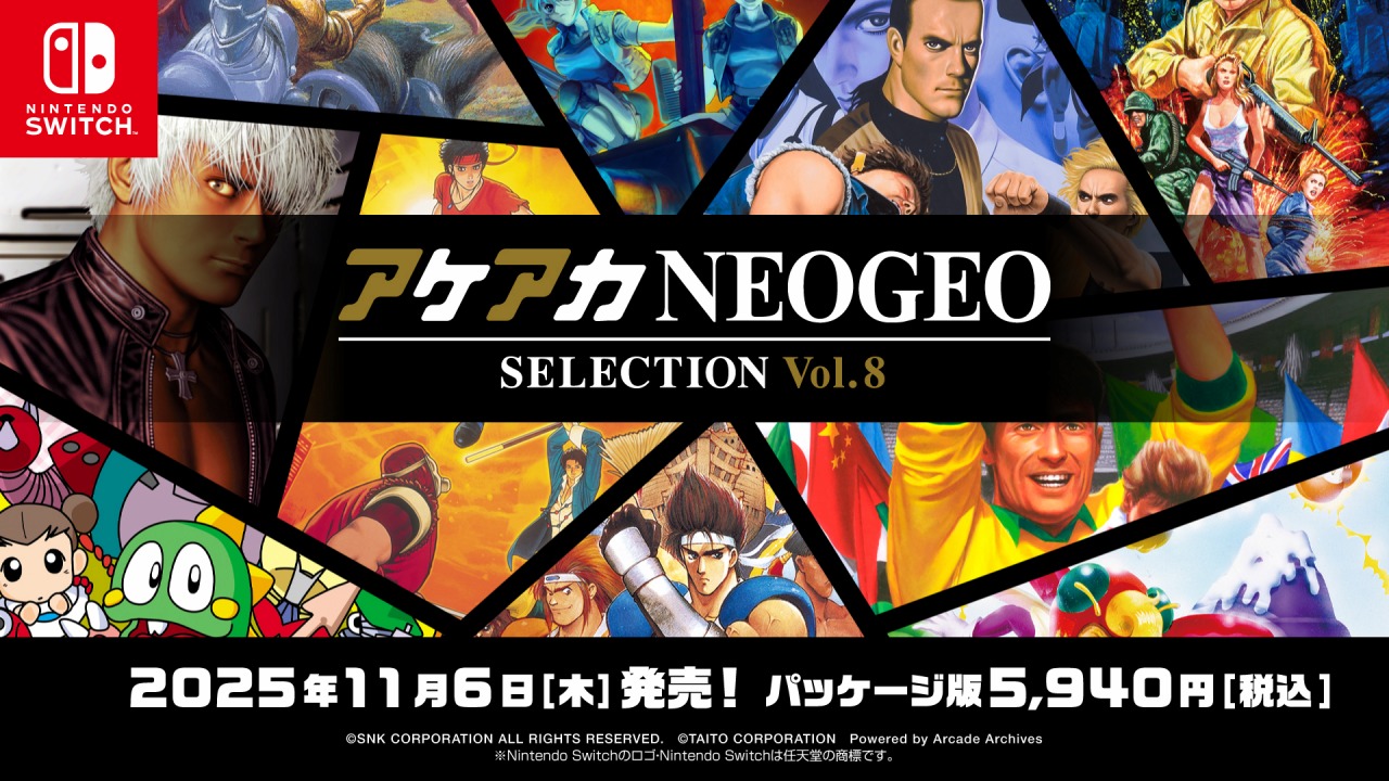 SNK、『アケアカNEOGEO セレクション』Vol.7& Vol.8を11月6日に