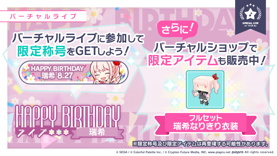プロセカ 暁山瑞希 ぱしゃこれ 星1 まとめ売り - メルカリ