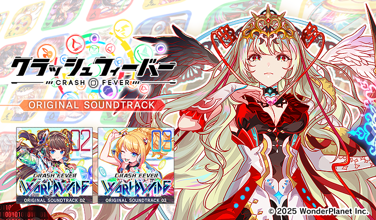 KURAND、『グランブルーファンタジー』とコラボした「堕天司