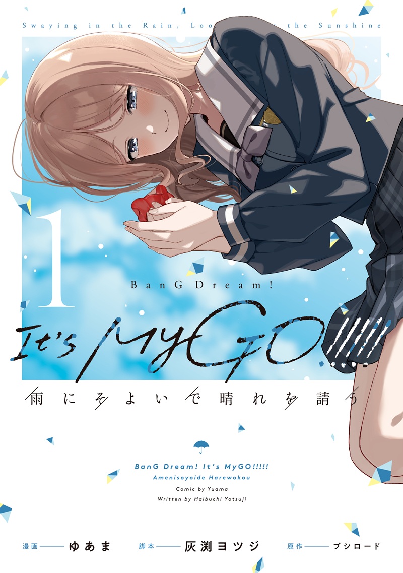 雨にそよいで晴れを請う ゲーマーズ　イラストペーパー　限定書き下ろし　合計12枚 Amazon.co.jp: BanG Dream! It's MyGO!!!!! 雨にそよいで晴れを