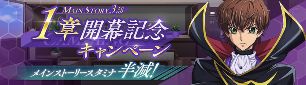 EXNOAとf4samurai、『ロススト』でメインストーリー新章となる第