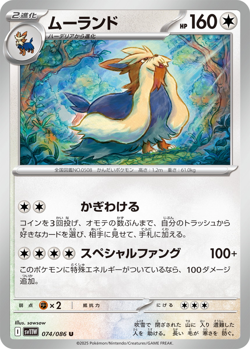 ポケモン、ポケモンカードゲーム拡張パック「ブラックボルト
