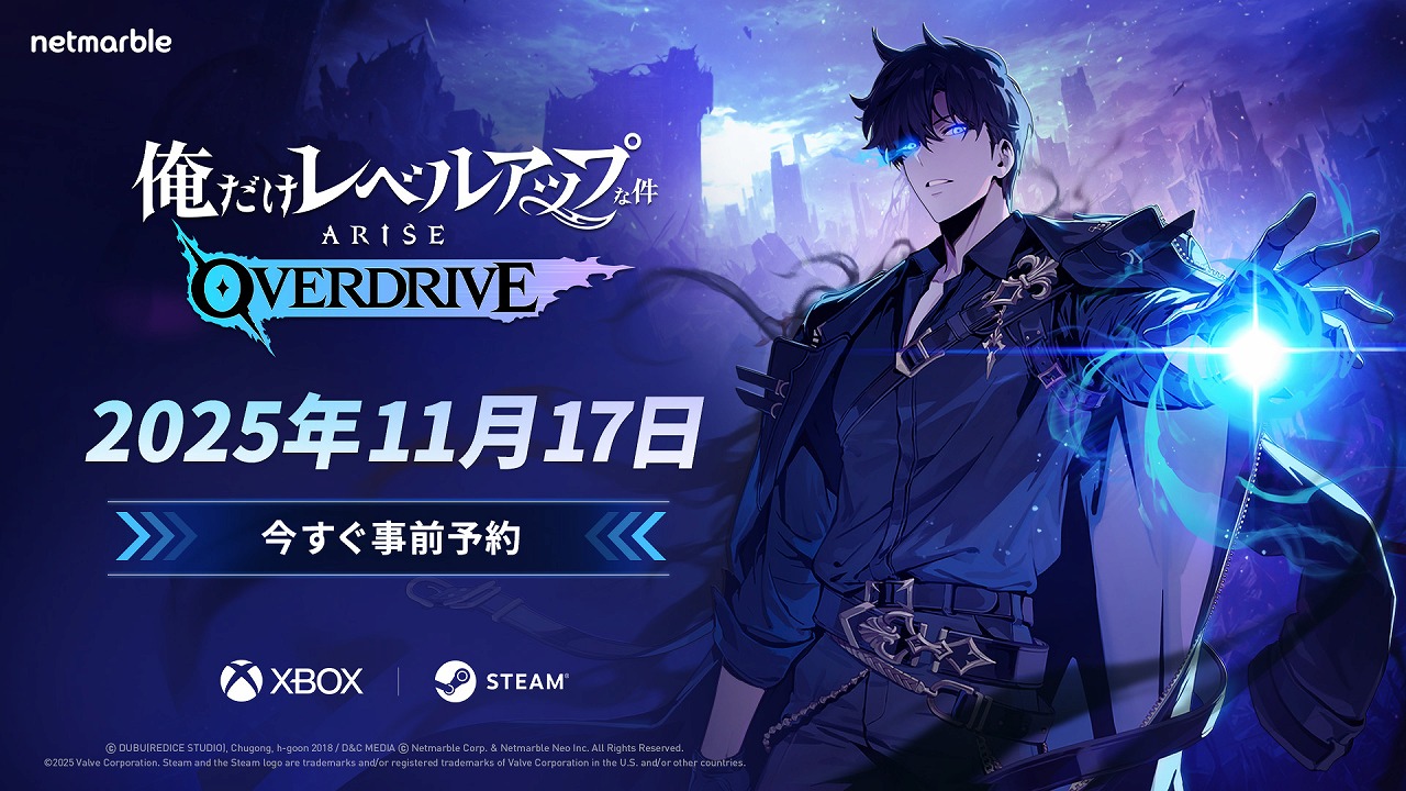 ネットマーブル、『俺だけレベルアップな件:ARISE』をモバイル版