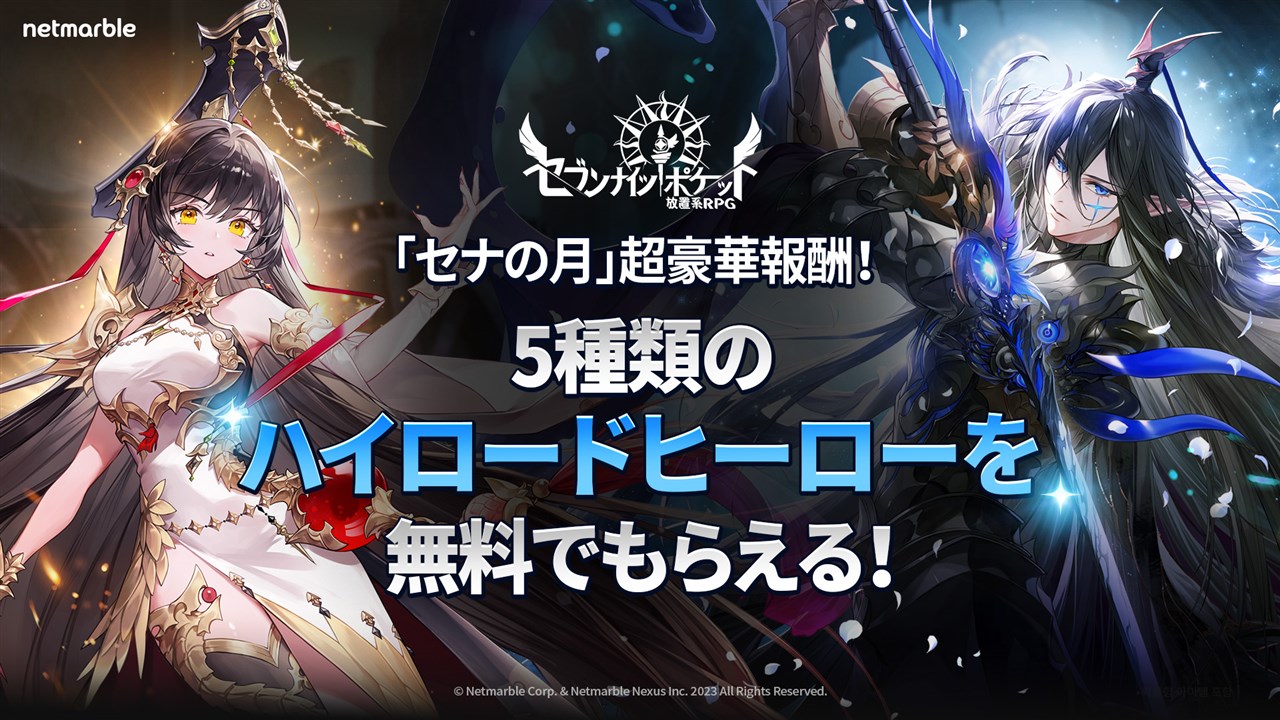 LINE、『ジャンプチ』で「大紅蓮氷輪丸の完成 日番谷冬獅郎」が
