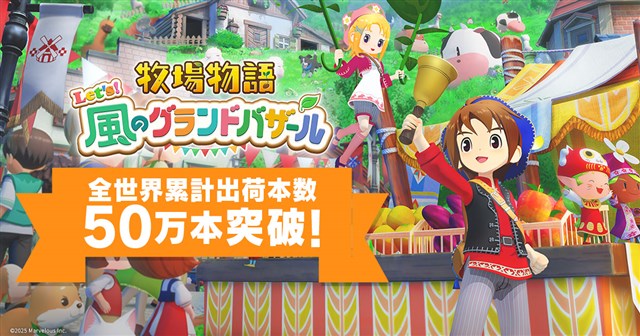 3日までお値下げ　牧場物語 Let's! 風のグランドバザール 4535506303905.jpg?downsize=600:*