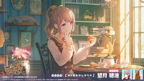 セガとColorful Palett、『プロジェクトセカイ』で石風呂さんの