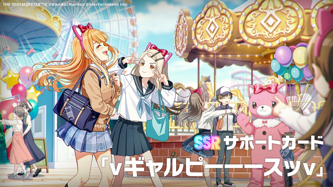 バンダイナムコENT、『学マス』で「復刻 ミラクルナナウ 麻央&広ガシャ