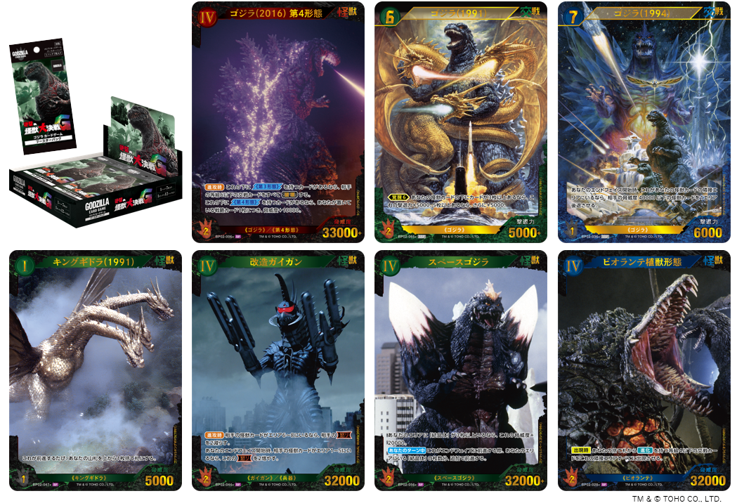 ブシロードと東宝、『ゴジラ カードゲーム』よりブースター