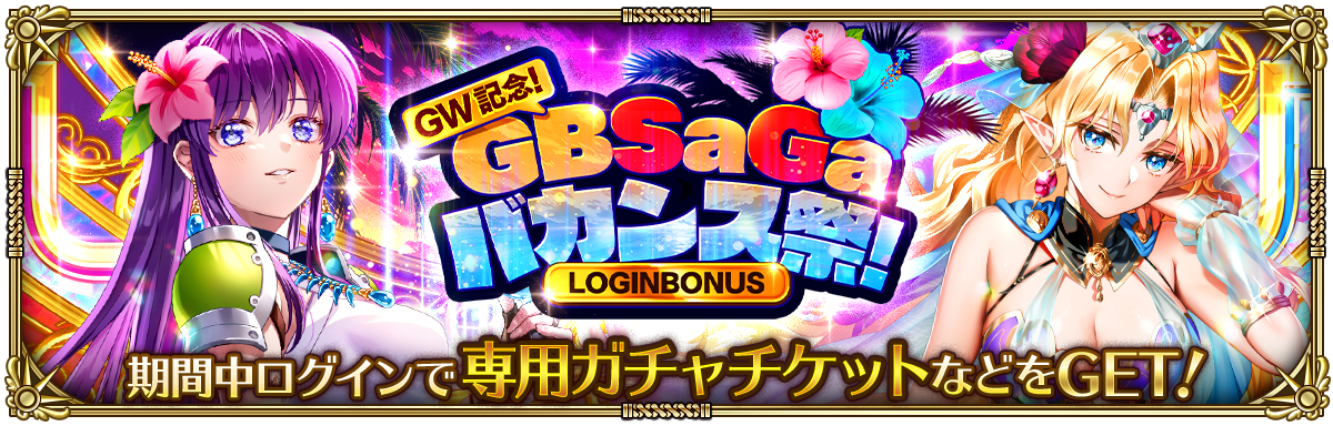 スクエニとアカツキゲームス、「ロマンシング サガ リ