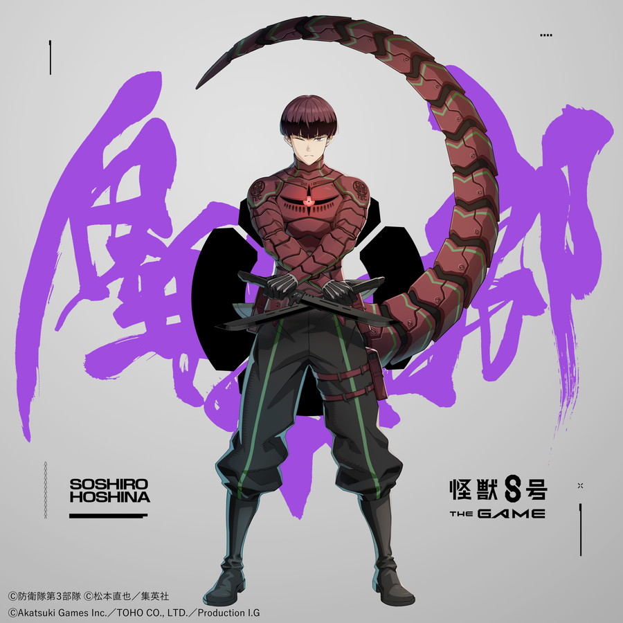 怪獣8号 保科宗四郎 まとめ 怪獣8号キャラクター動画：保科宗四郎の魅力 | TikTok