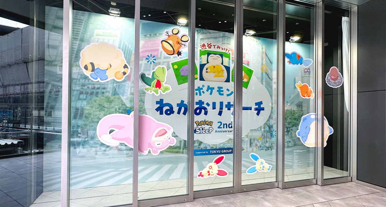 ポケモンスリープ　渋谷　クリアファイル　2周年記念　1周年記念　フェスティバル ポケモンスリープ 2周年イベント in 渋谷 7月18日より開催!
