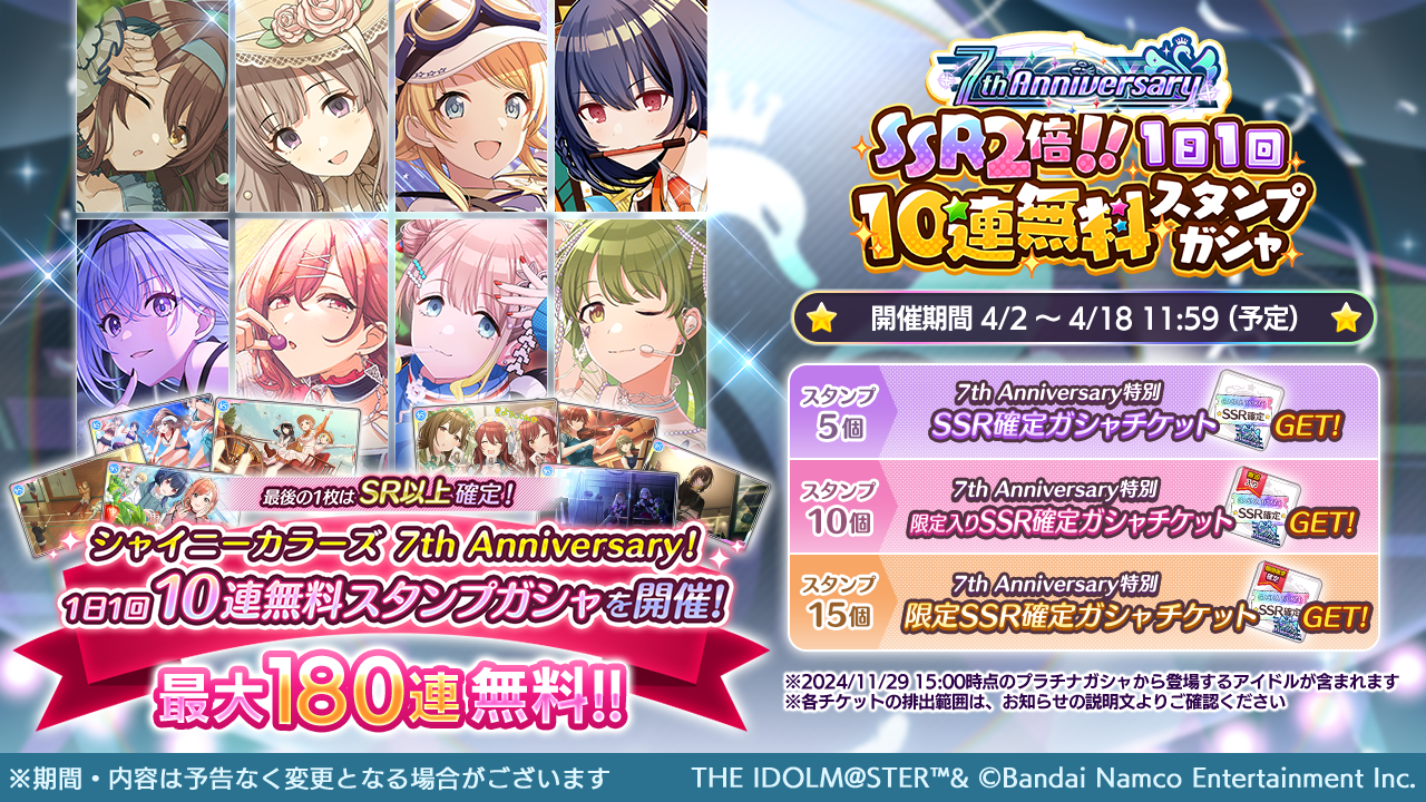バンダイナムコENT、『シャニマス』で櫻木真乃、浅倉透が登場