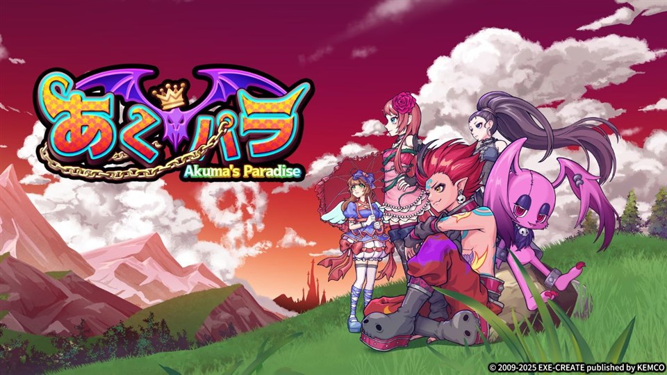 ケムコ、フィーチャーフォンで発売した人気タイトルをリメイク