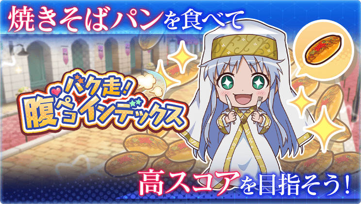スクエニ、『とある魔術の禁書目録 幻想収束』で今までのプレイ