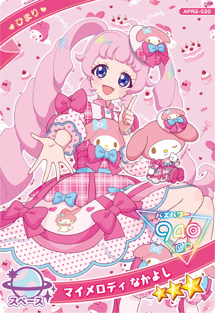 タカラトミーアーツ、『ひみつのアイプリ リング2だん』を6月5