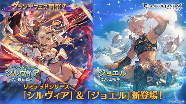Cygames、『グラブル―ファンタジー』のプライズフィギュアとして