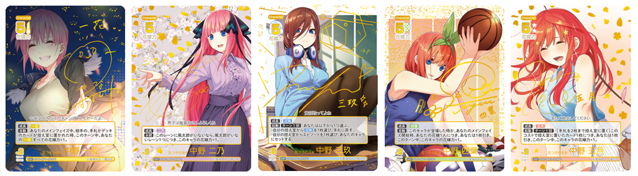 ブシロード、新作カードゲーム「五等分の花嫁 カードゲーム」の ブシロード、新作カードゲーム「五等分の花嫁 カードゲーム」の