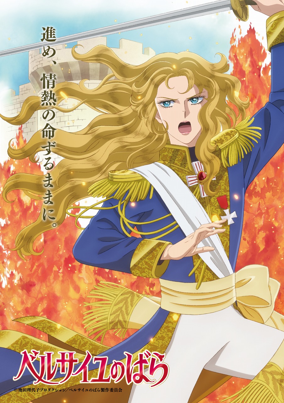 劇場アニメ ベルサイユのばら ネックレス オスカル ベルばら 劇場アニメ『ベルサイユのばら』 ネックレス オスカル