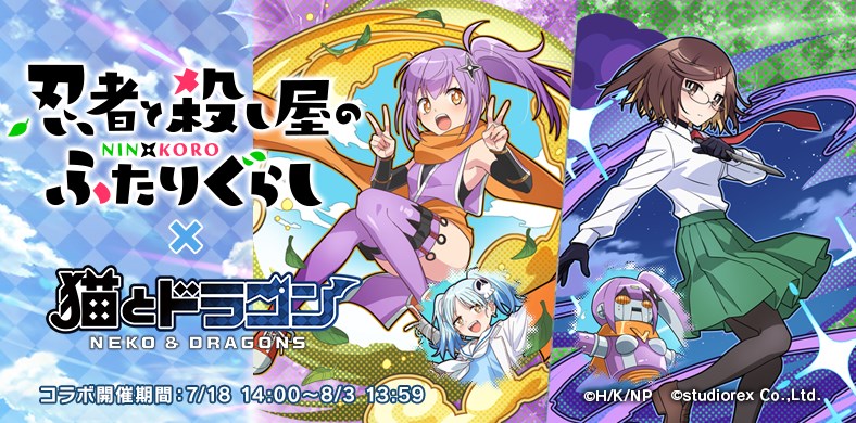 スタジオレックス、『猫とドラゴン』で「忍者と殺し屋のふたり