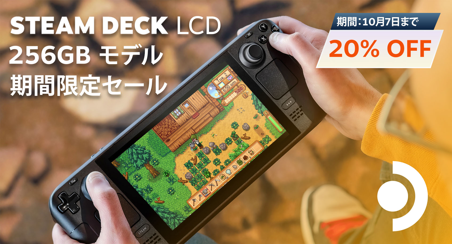 KOMODO、Steam Deck LCD256GBモデルを期間限定20%割引の4万7840