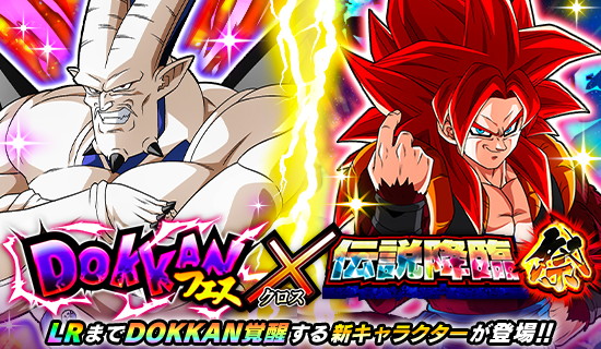 ドッカンバトル10周年 10周年記念！「ドラゴンボールZ ドッカンバトル」が山手線、大阪