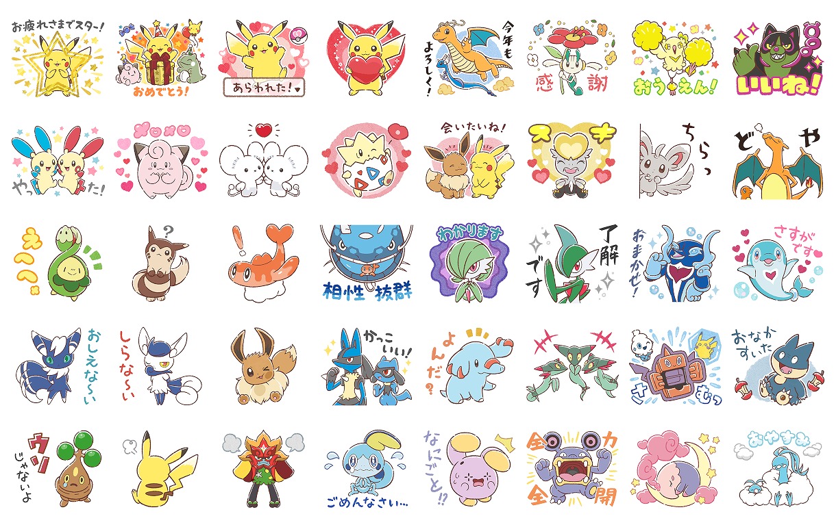 ポケモンの新しいLINEスタンプ「ポケモン いつもなかよし!」が発売開始