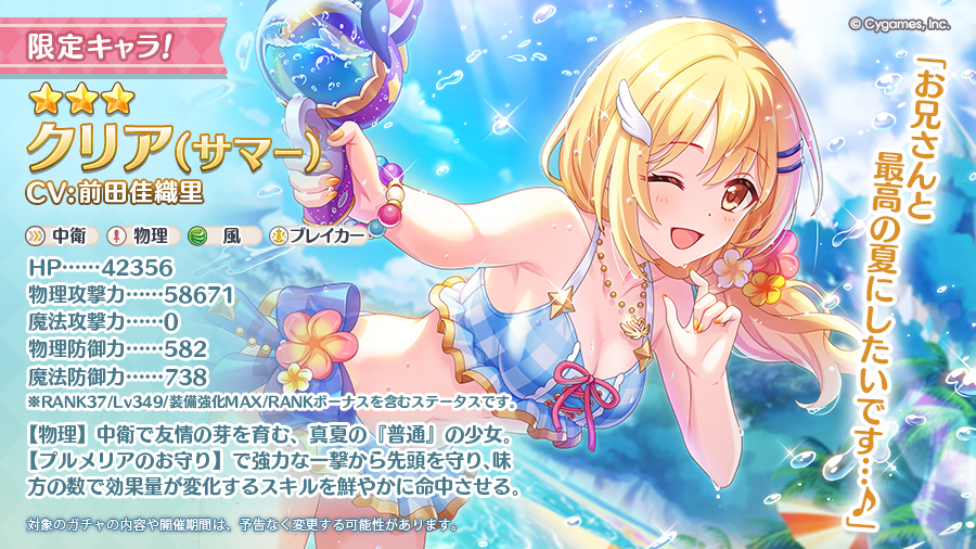 プリコネR 体組成計 タニタ、『プリコネR』とコラボした3D（3軸加速度）センサー搭載
