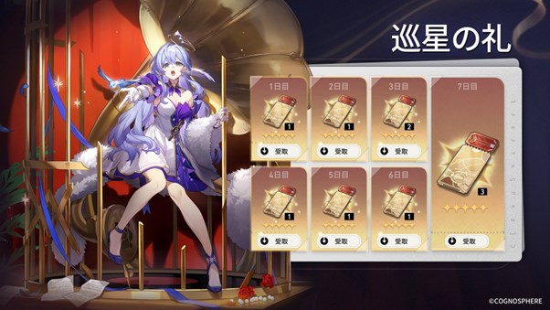 HoYoverse、『崩壊：スターレイル』で限定星5キャラ「ロビン