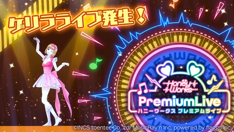 flaggsとインクストゥエンター、『HoneyWorks Premium Live』で「1st