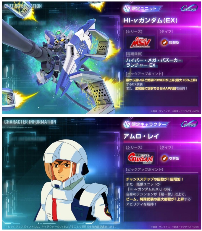 バンダイナムコENT、『ジージェネエターナル』が500万DLを突破…記念に