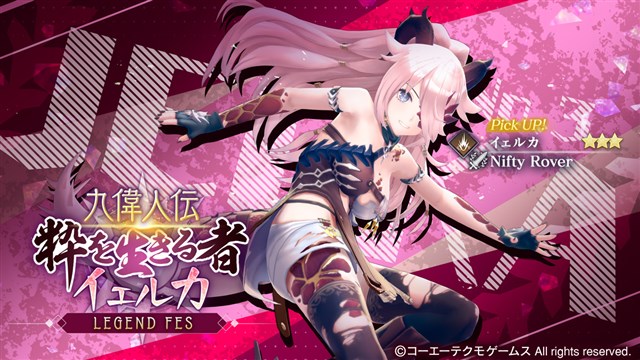 FGO PROJECT、『Fate/Grand Order』で「☆5エルキドゥ」と「☆4