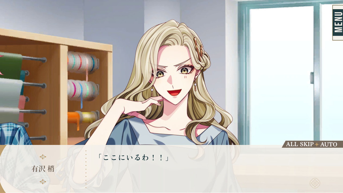 エディア、 Switch向け乙女ゲーム『花笑む彼と & bloom』のDLC