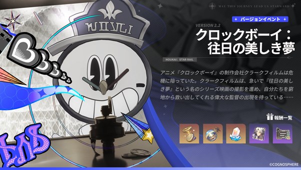 HoYoverse、『崩壊：スターレイル』で限定星5キャラ「ロビン