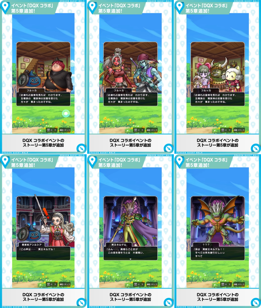 ドラゴンクエストⅤ194．賽は投げられた（名産品集め⑧） | 不惑